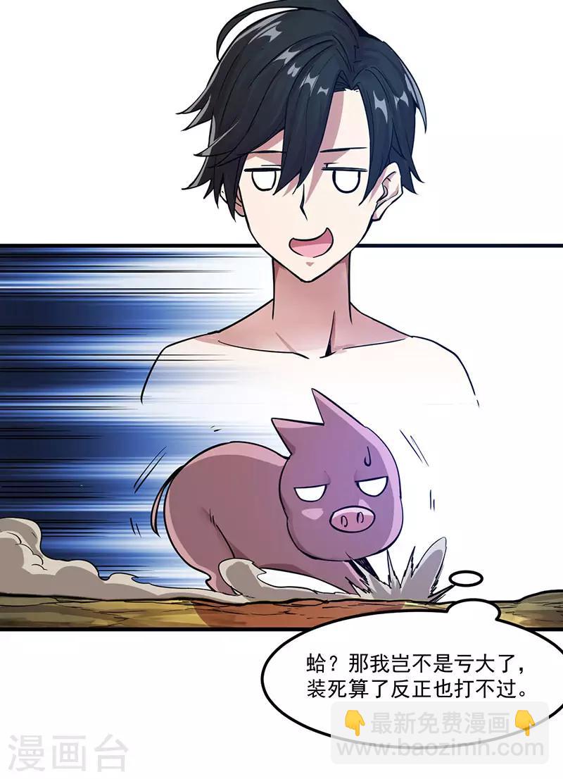 第4话 大笨猪，轮到你了！25