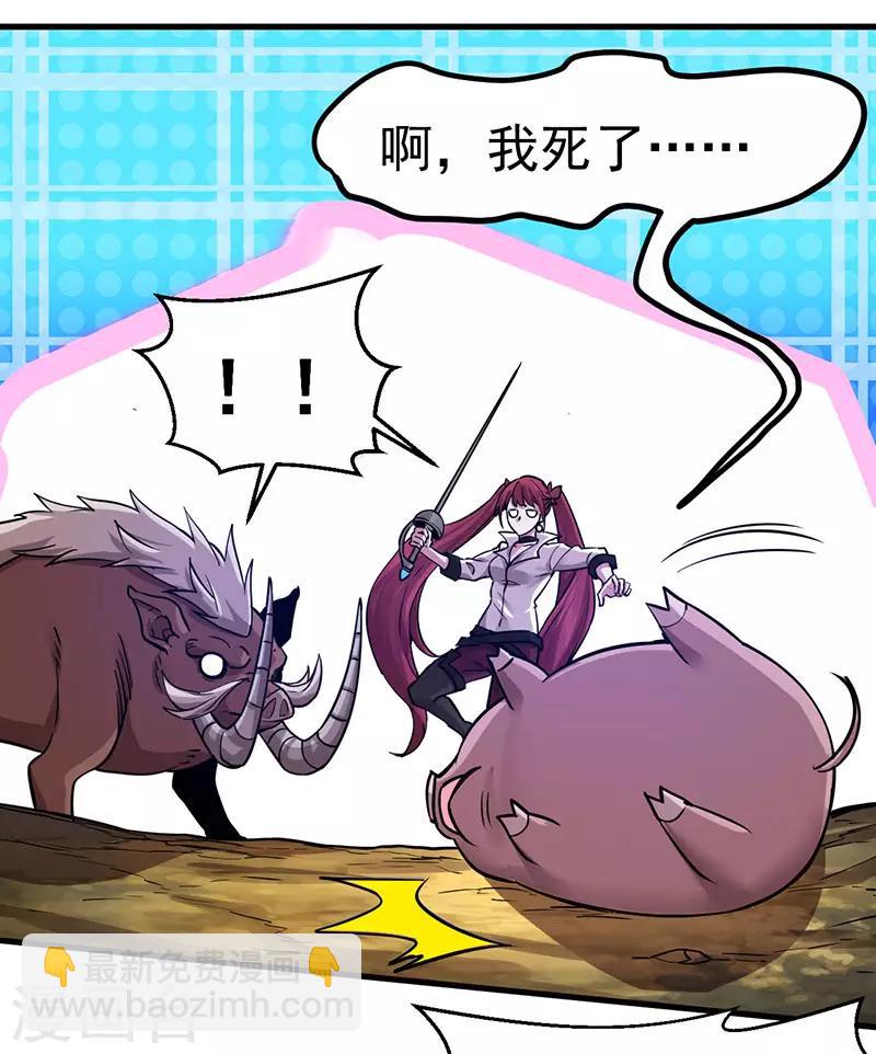 第4话 大笨猪，轮到你了！26