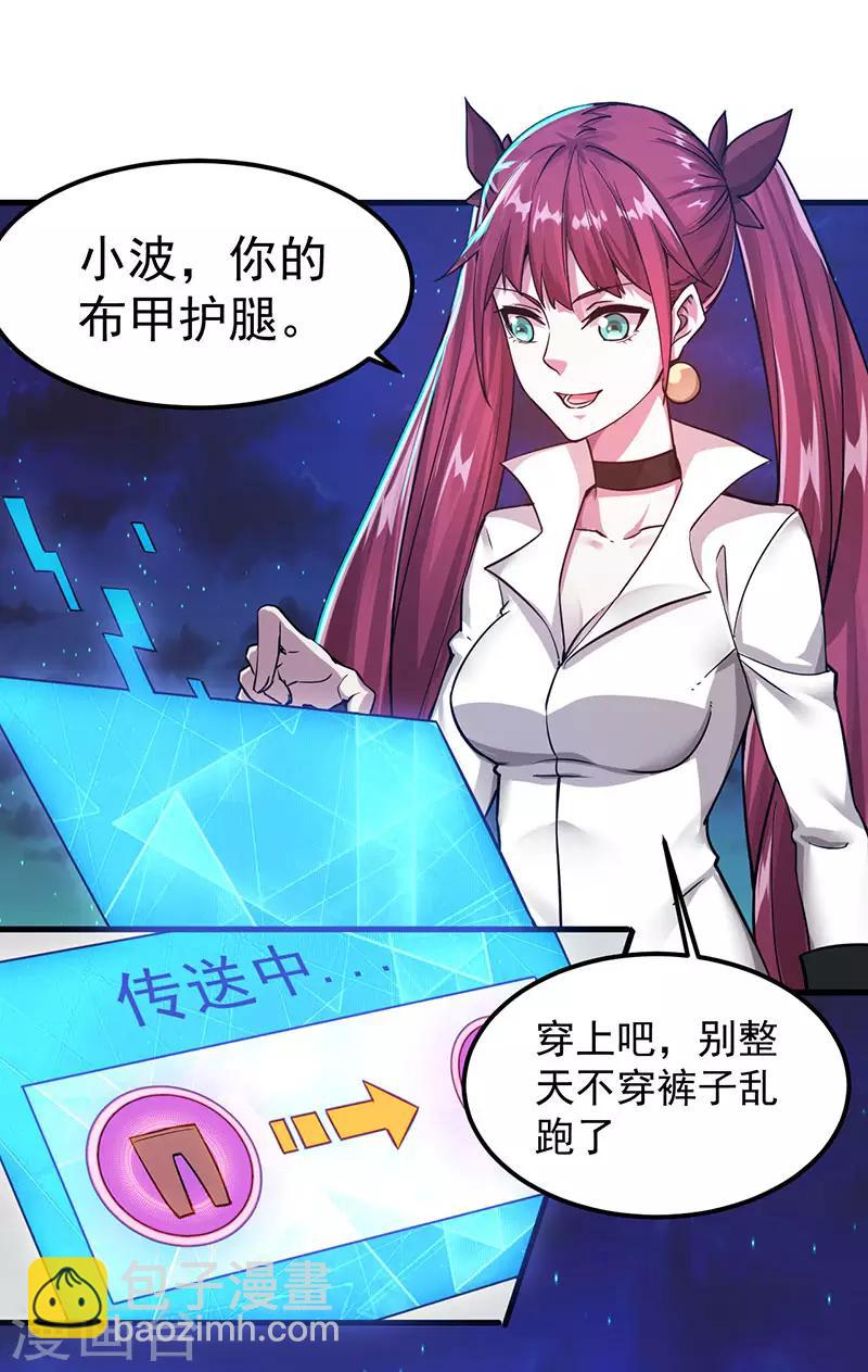 第4话 大笨猪，轮到你了！30
