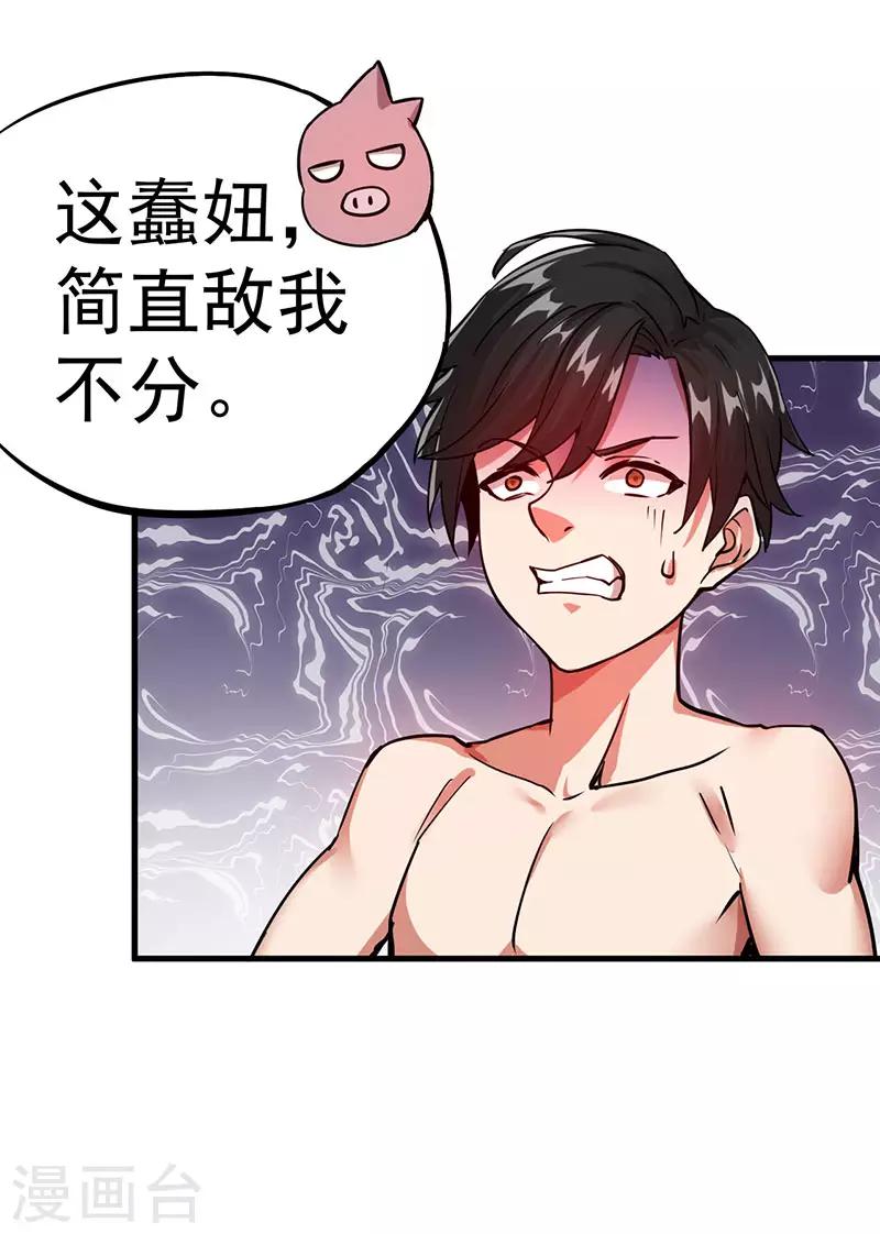 第4话 大笨猪，轮到你了！34