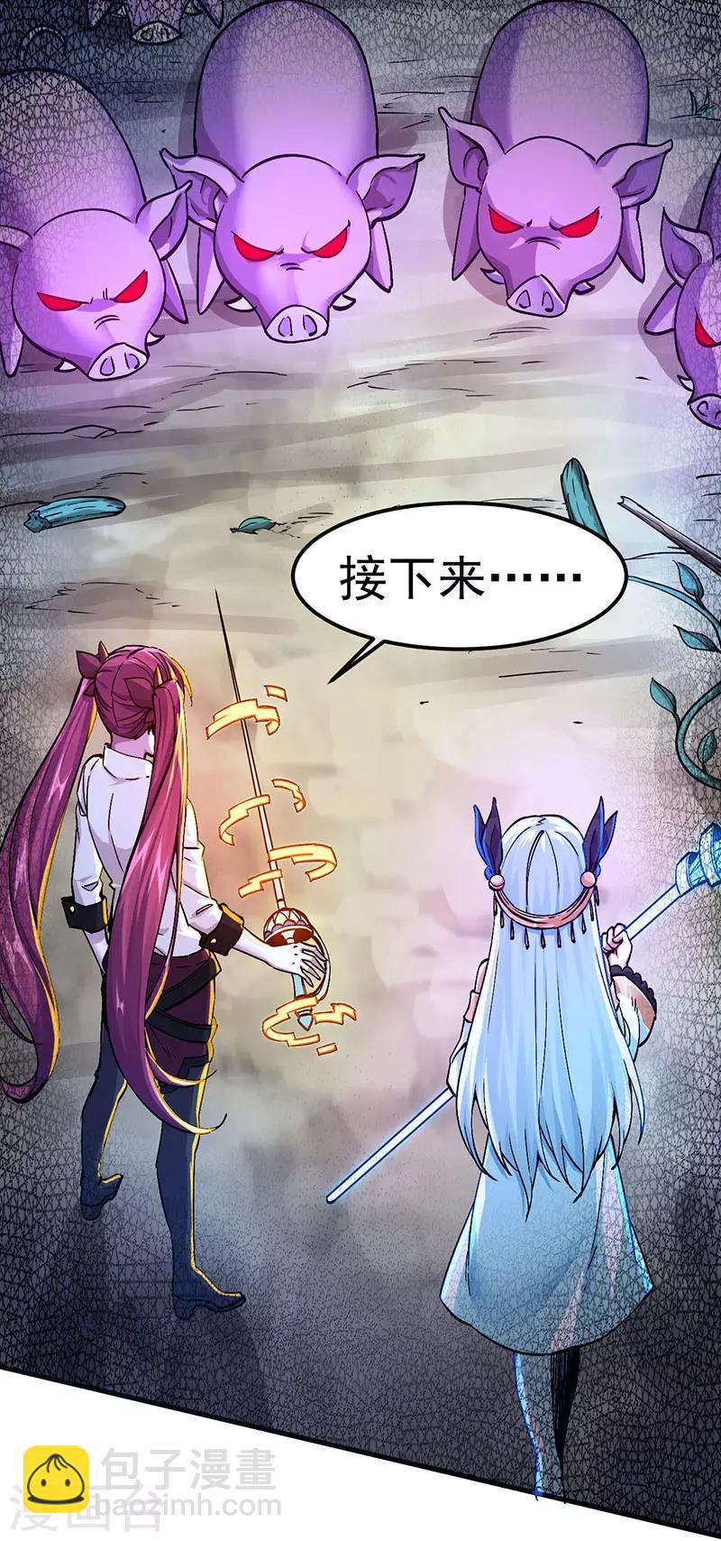 第4话 大笨猪，轮到你了！4