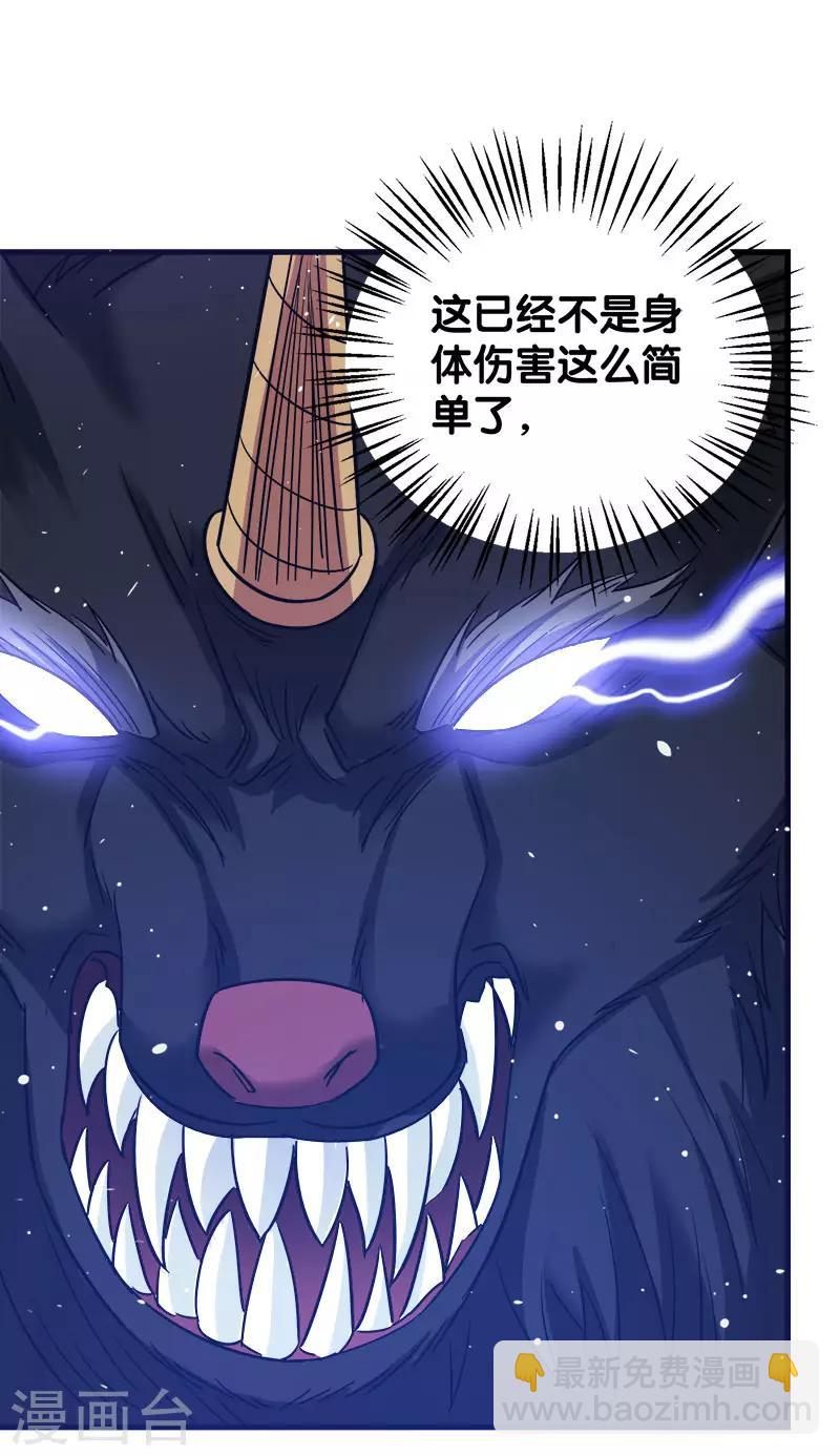 第10话 再遇女魔头！18