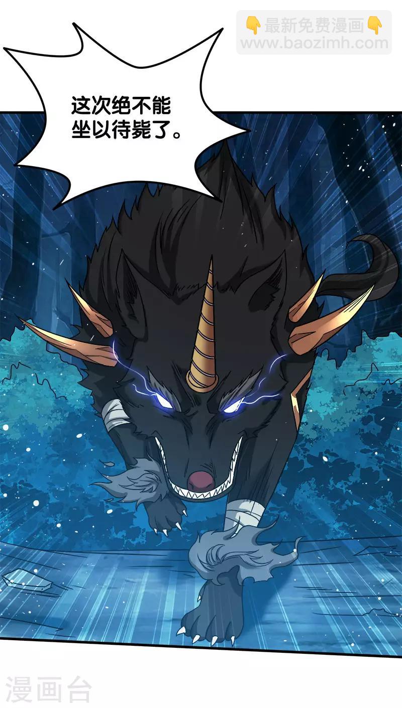 第10话 再遇女魔头！7
