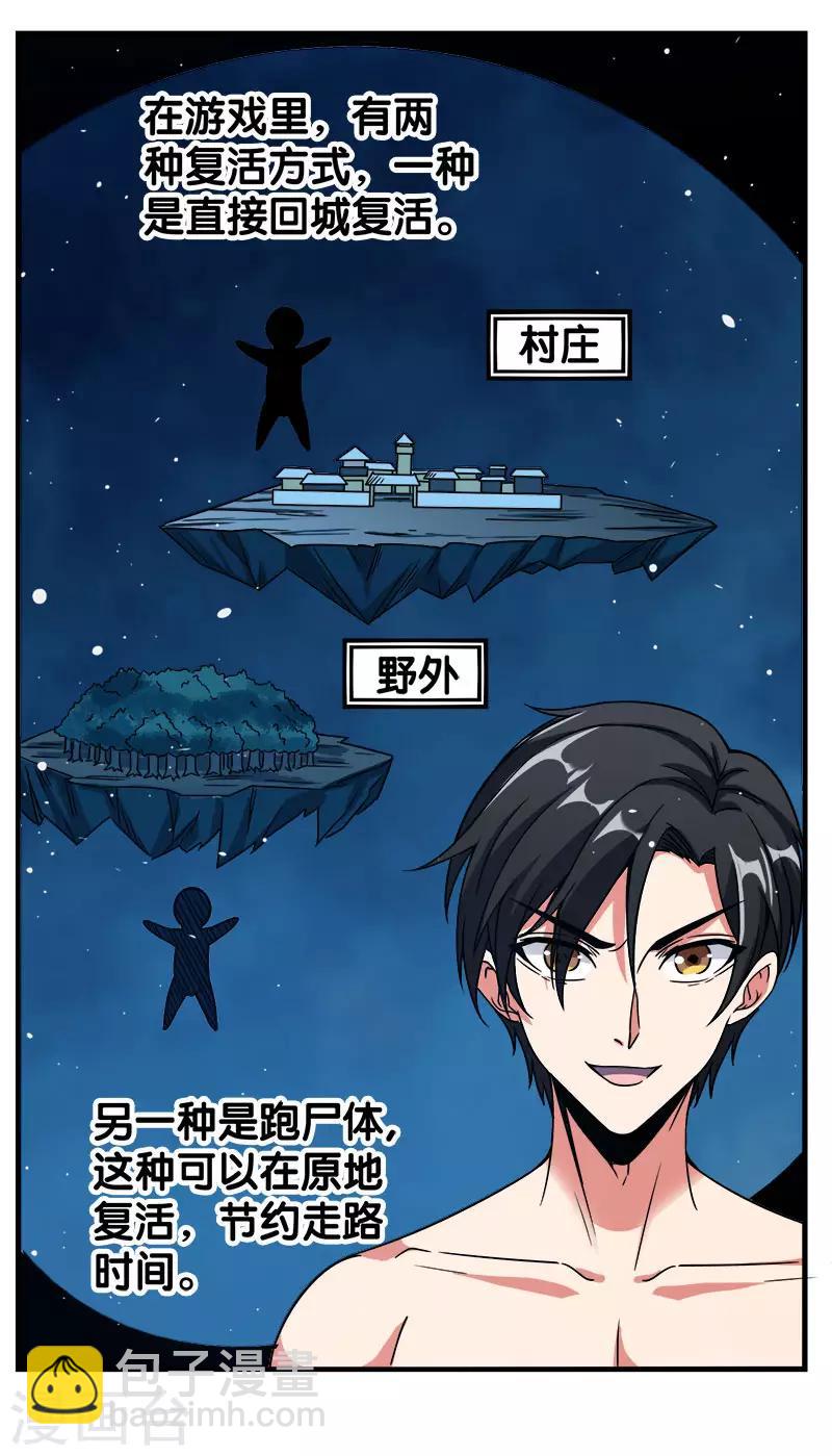 第13话 是你啊，清雪!2