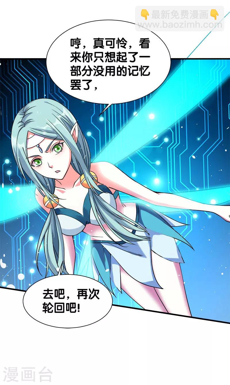 第13话 是你啊，清雪!29