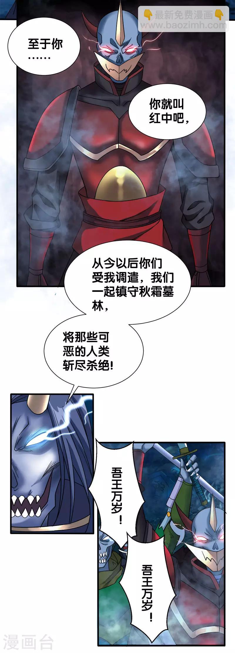 第18话 加冕为王12
