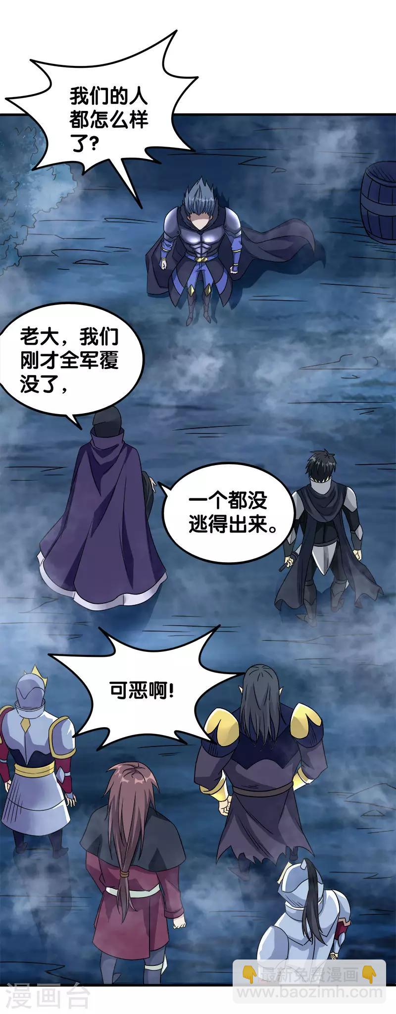 第18话 加冕为王26