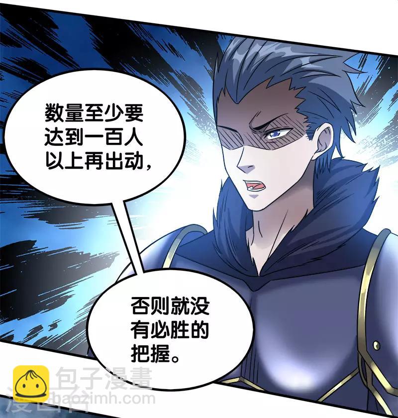 第18话 加冕为王30