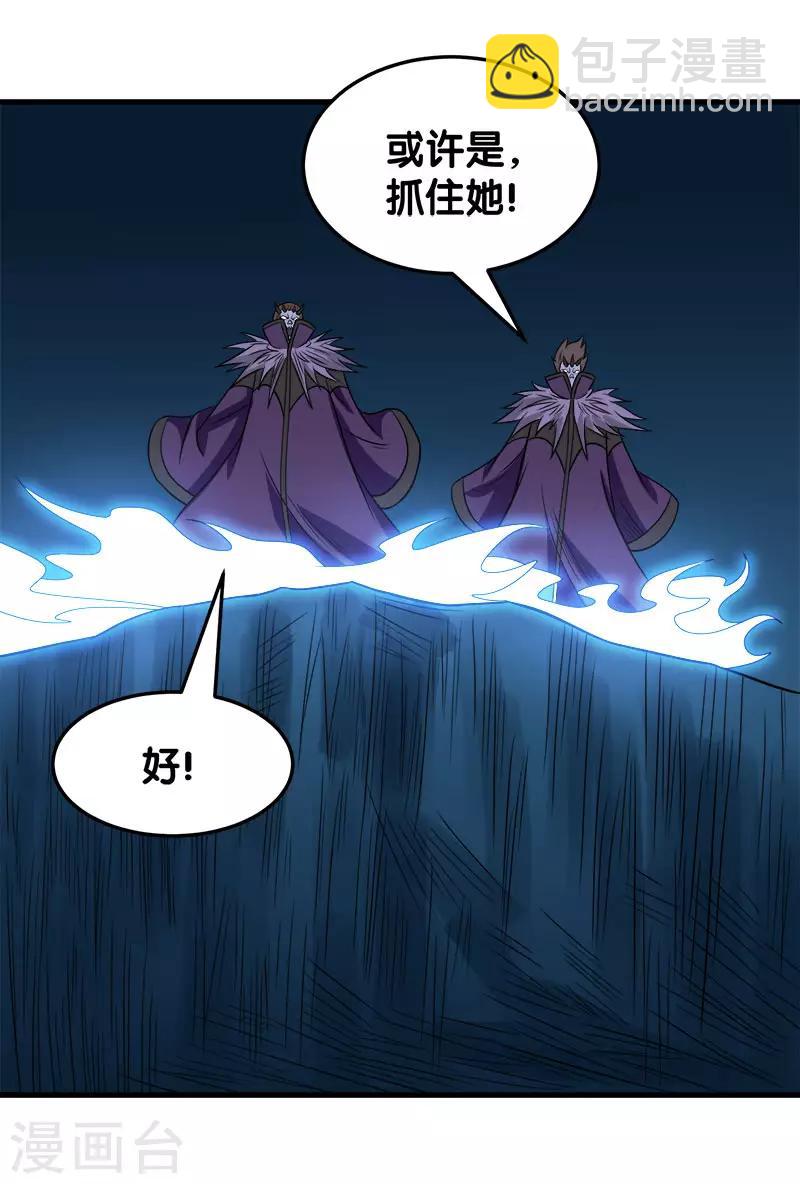 第32话 精灵公主31