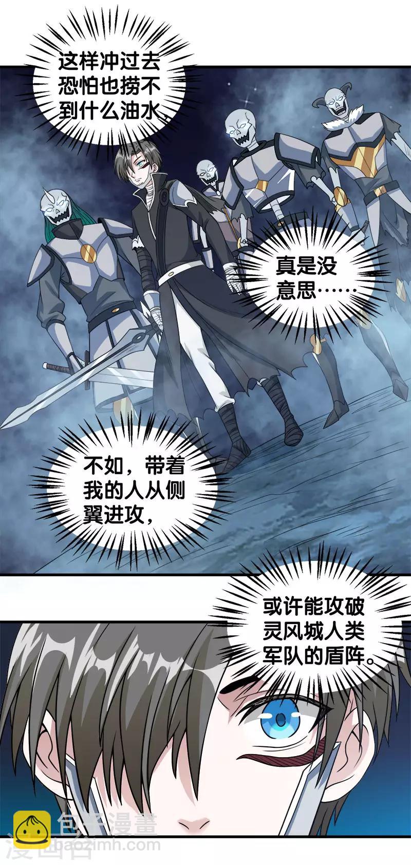 第43话 精灵族再度来袭4