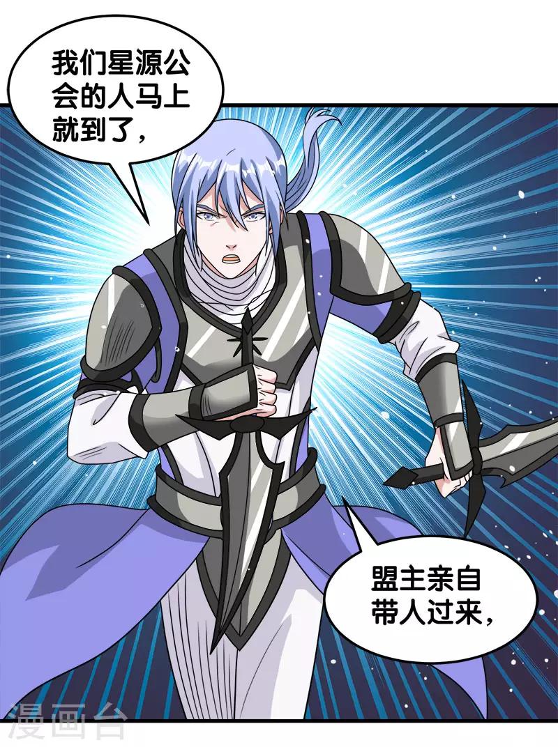 第55话 星源公会16