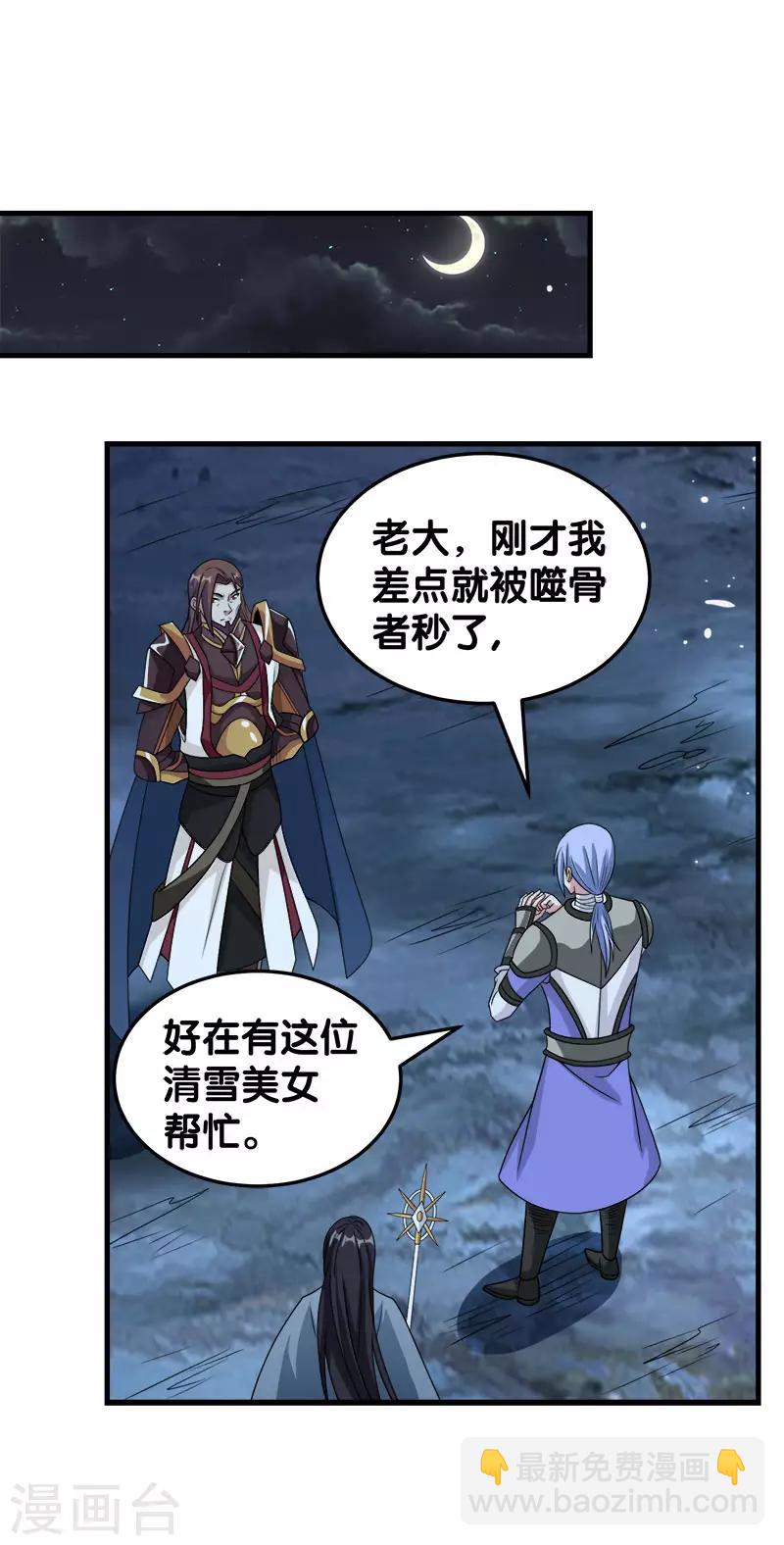 第55话 星源公会25