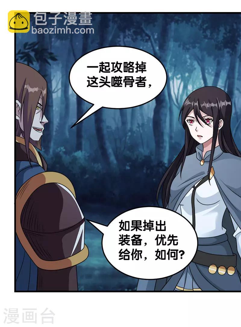 第55话 星源公会28