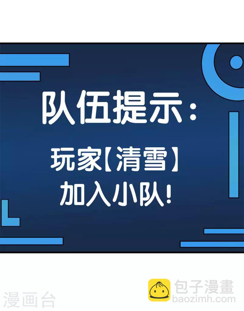 第55话 星源公会30