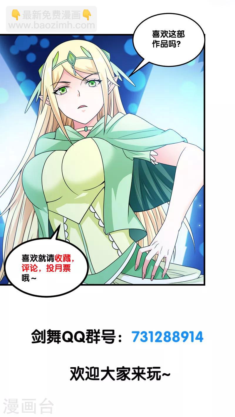 第55话 星源公会31