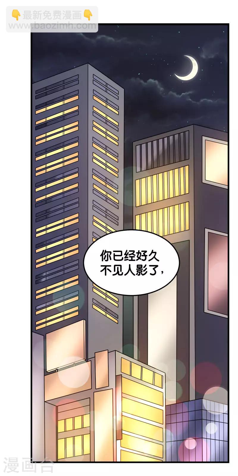 第66话 一人足矣1
