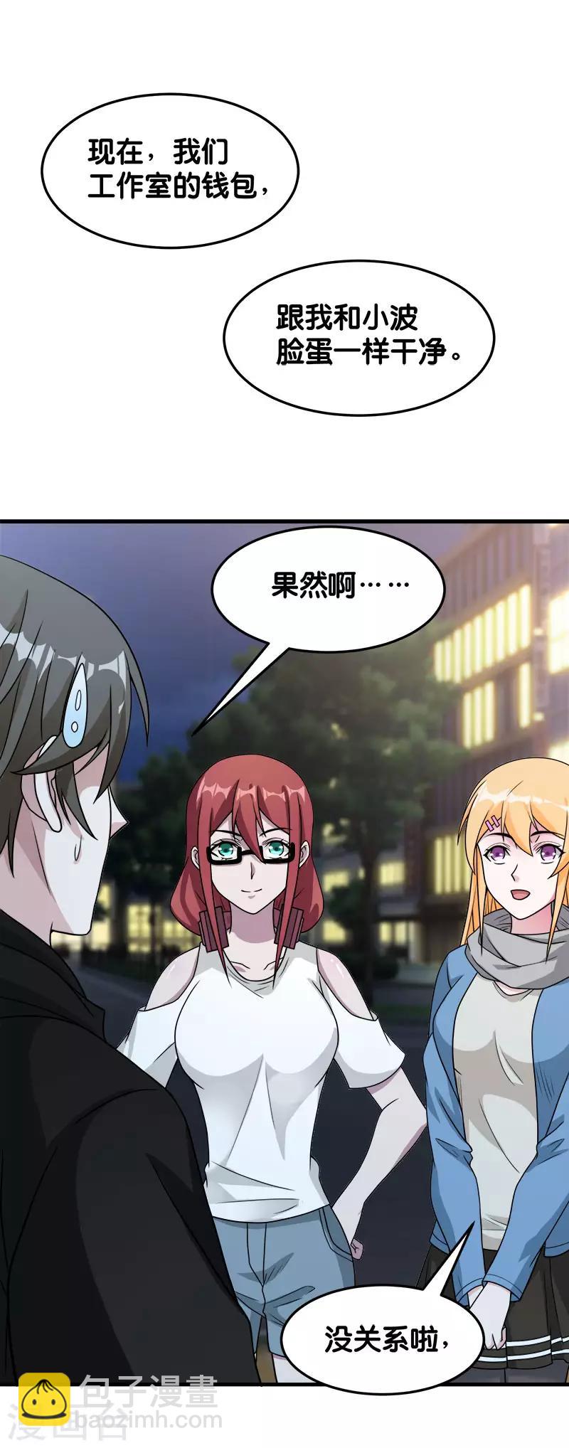 第66话 一人足矣15