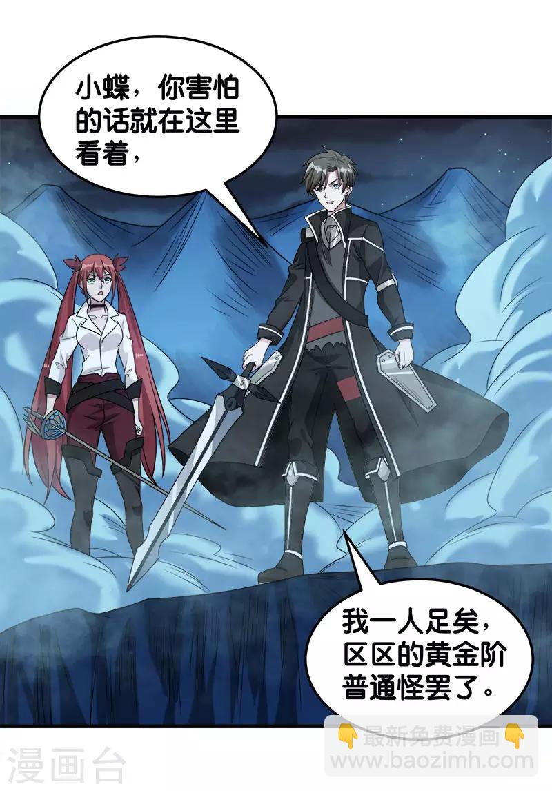 第66话 一人足矣25