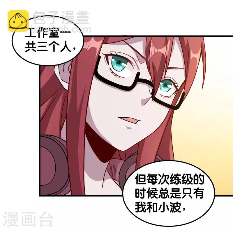 第66话 一人足矣4