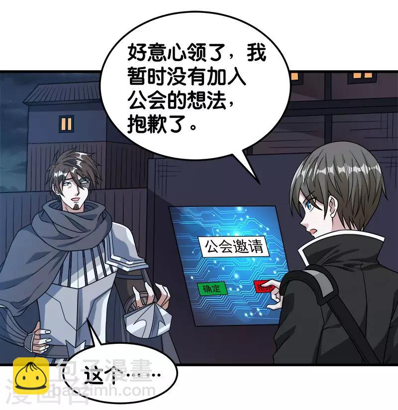 第71话 魔狼啸月1
