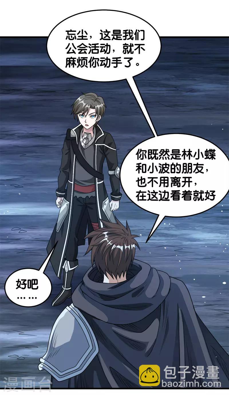 第71话 魔狼啸月12