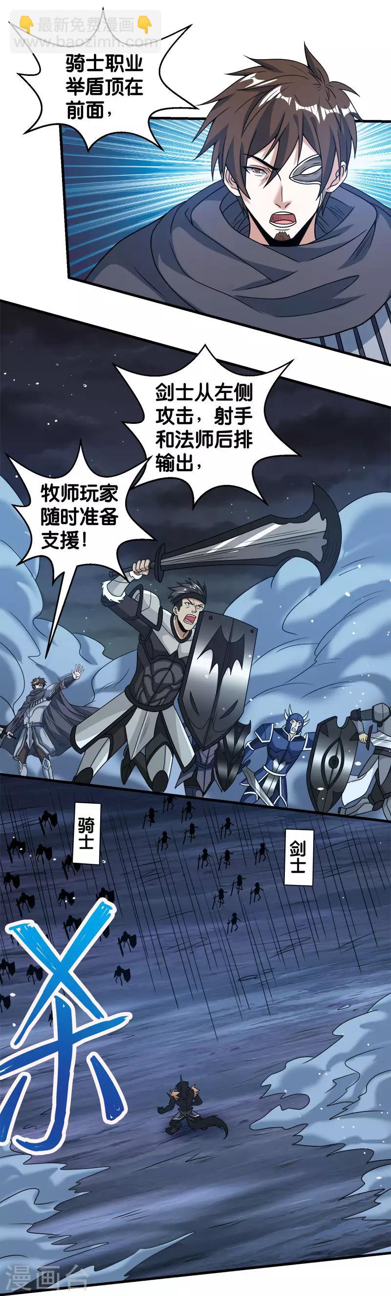 第71话 魔狼啸月13