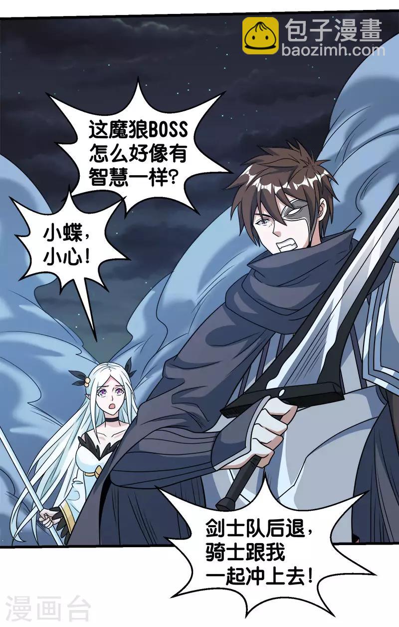 第71话 魔狼啸月15