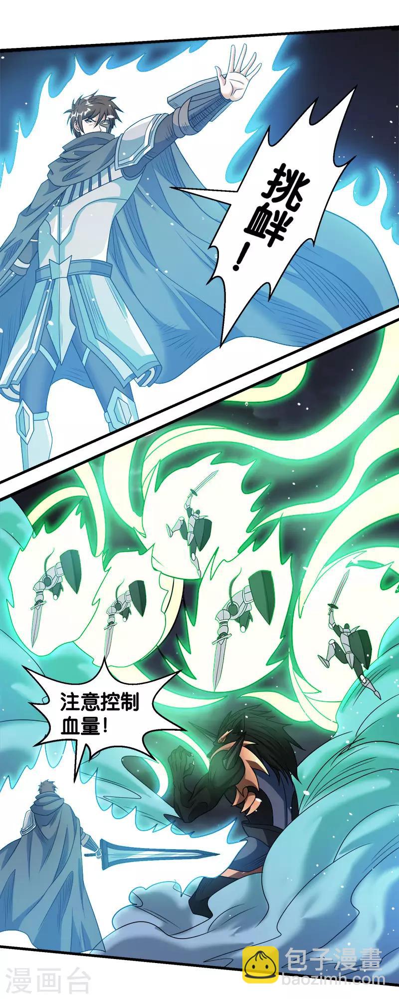 第71话 魔狼啸月17