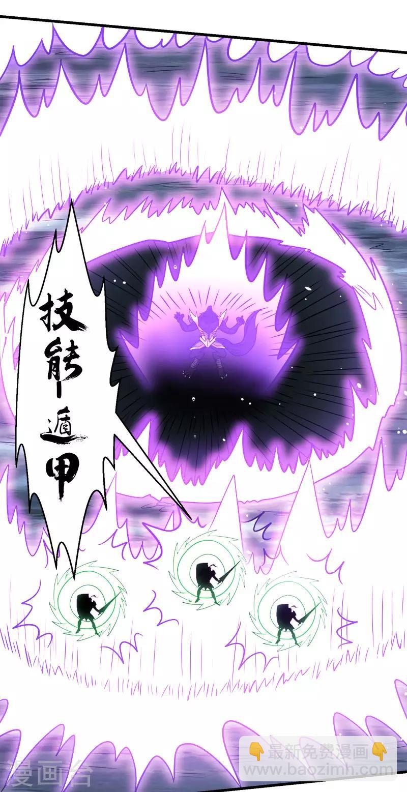 第71话 魔狼啸月18