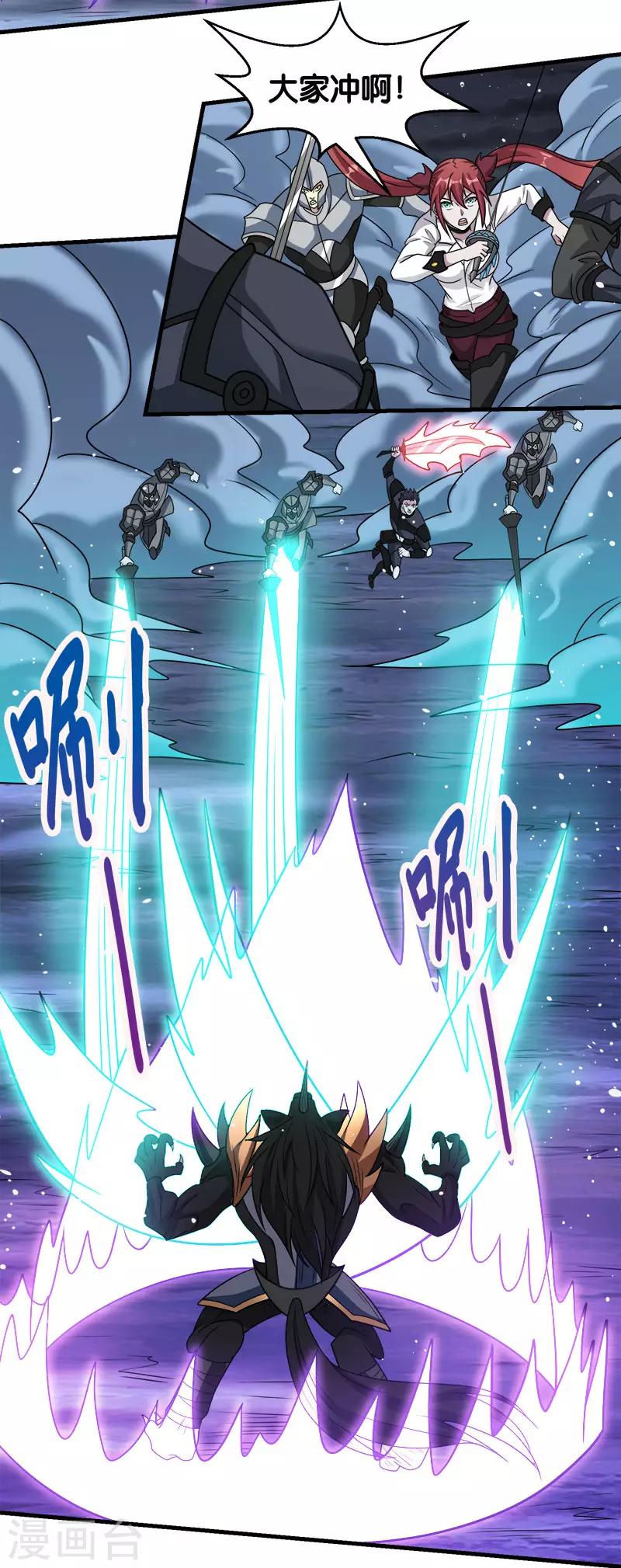 第71话 魔狼啸月19