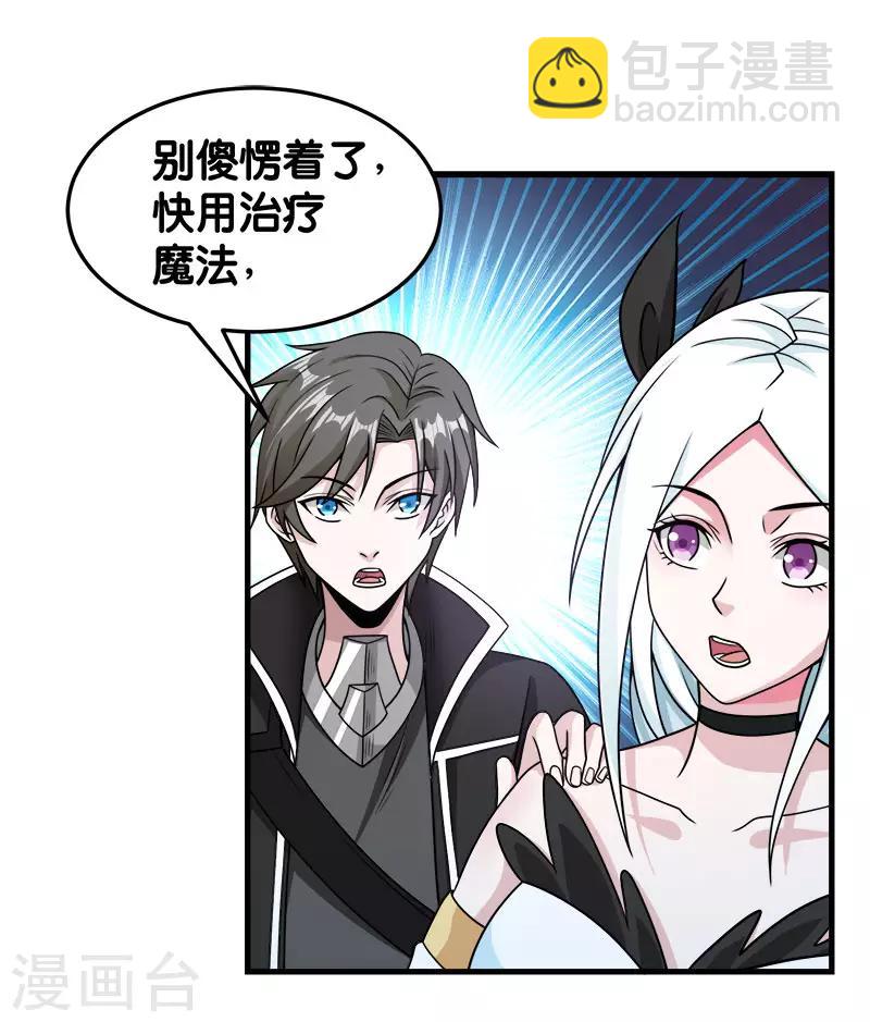 第71话 魔狼啸月21