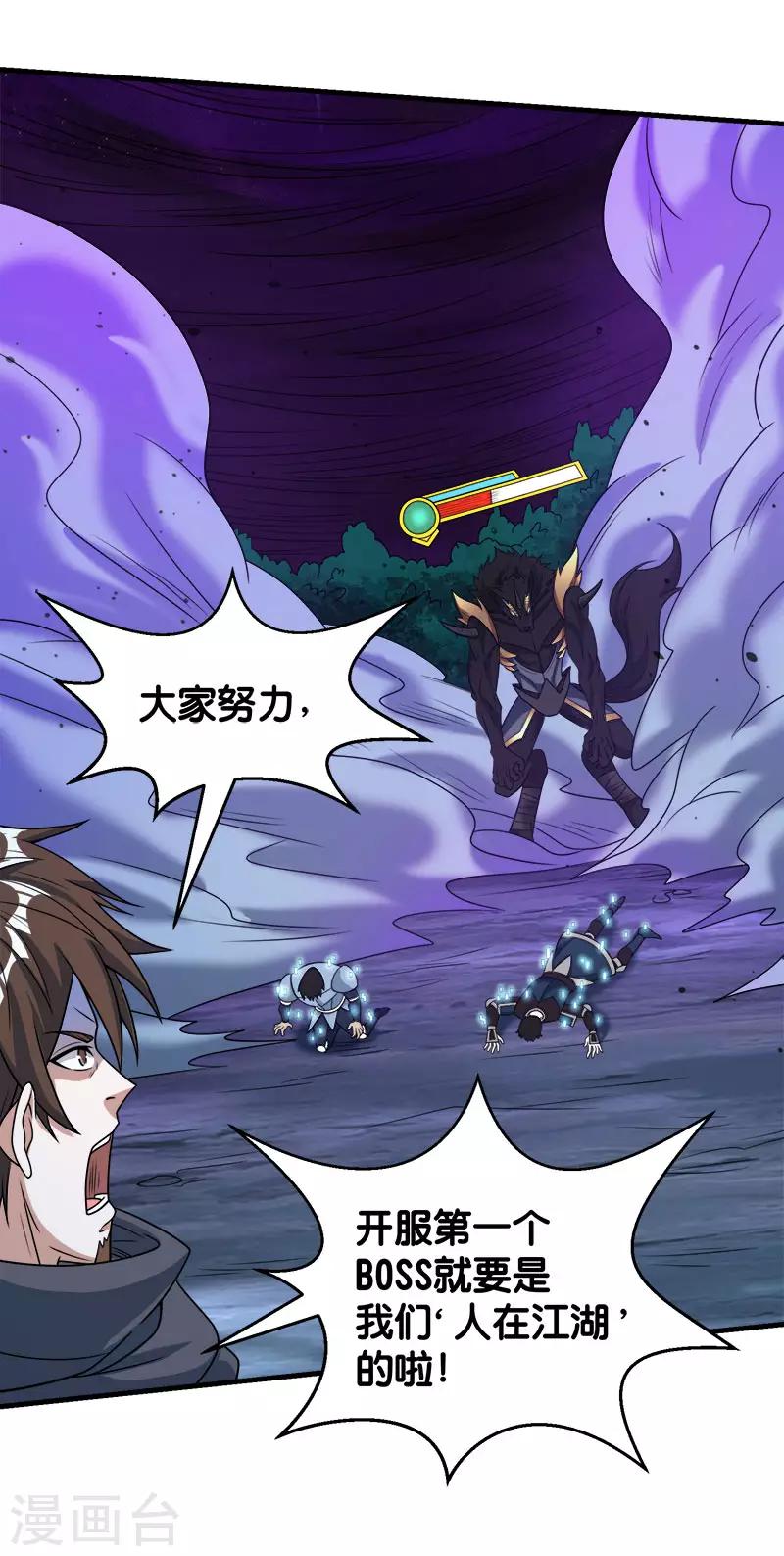 第71话 魔狼啸月23
