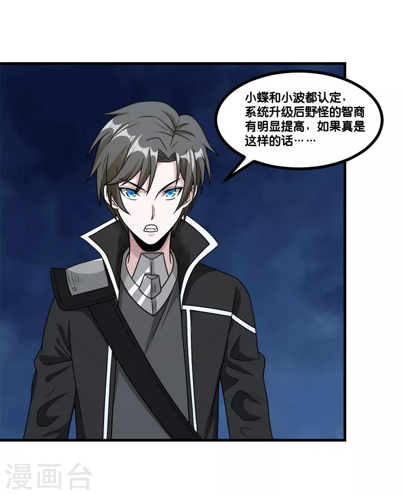第71话 魔狼啸月24