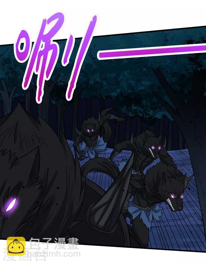 第71话 魔狼啸月26