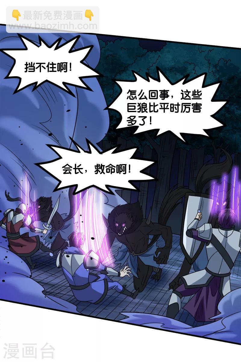 第71话 魔狼啸月27