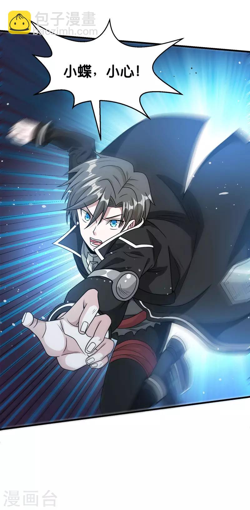 第71话 魔狼啸月30