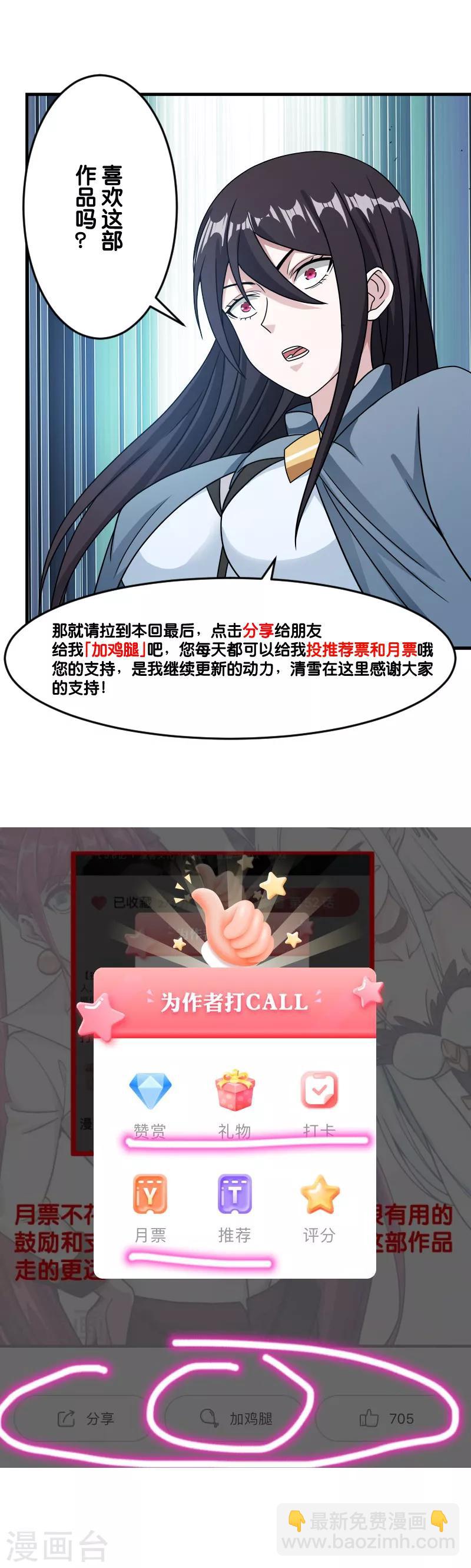 第71话 魔狼啸月31