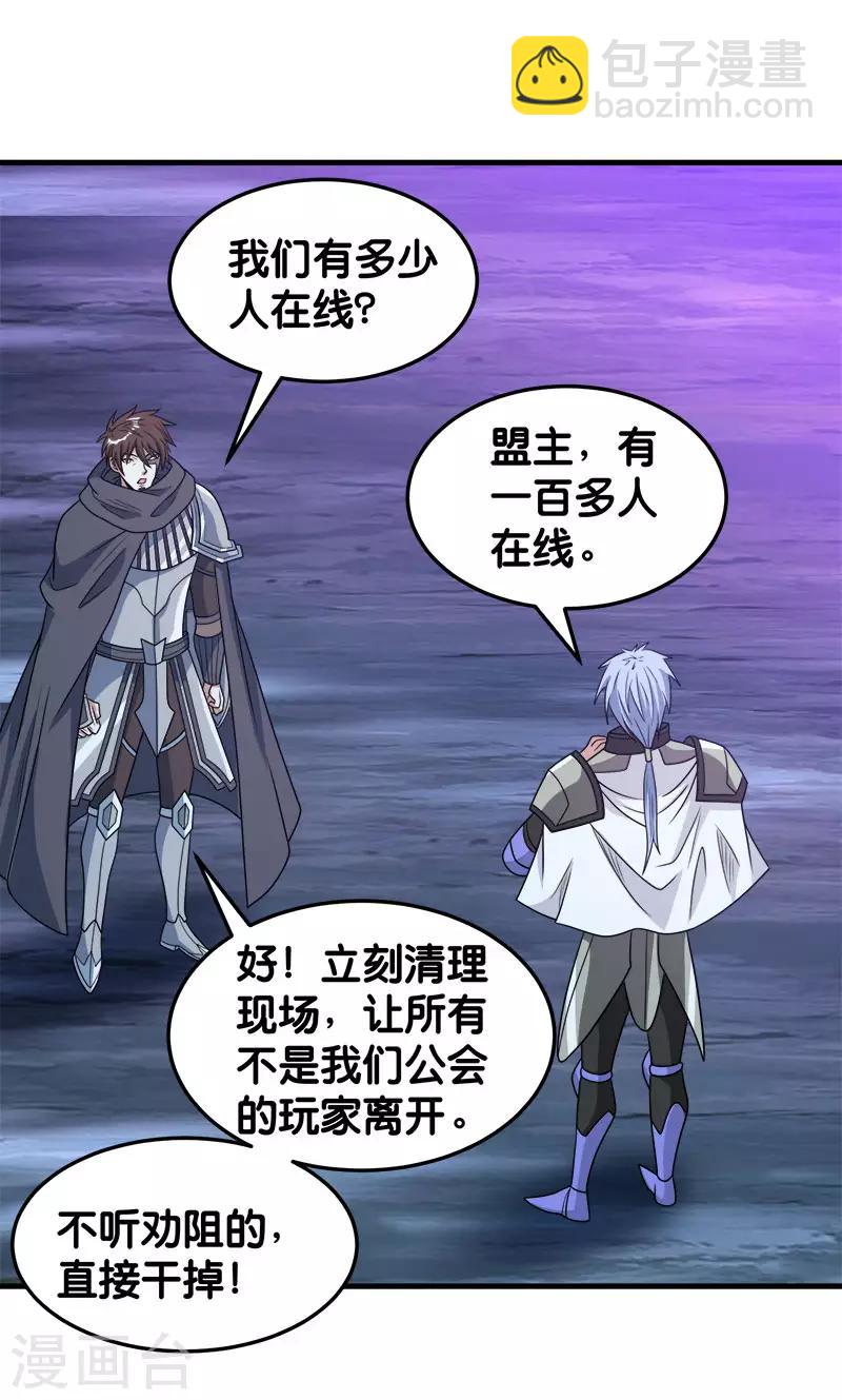 第71话 魔狼啸月8