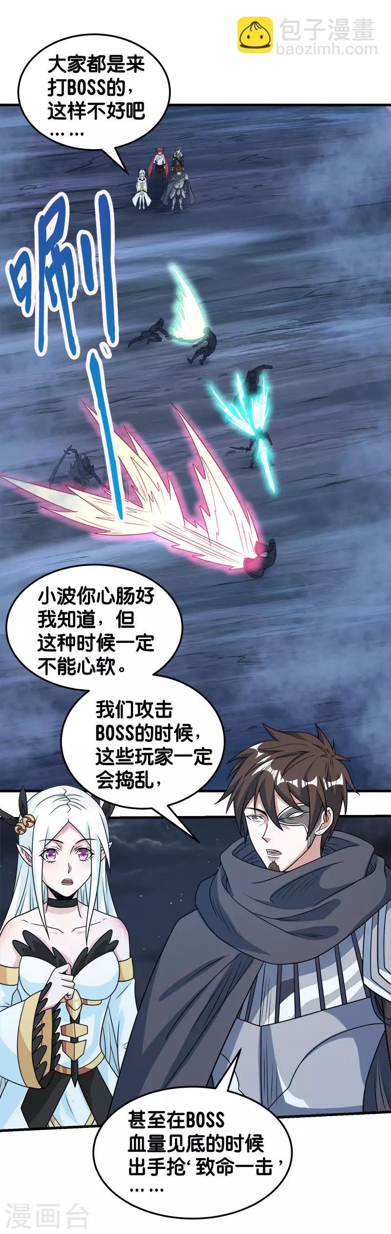 第71话 魔狼啸月9