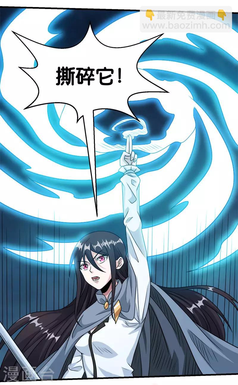 第74话 自创技能3