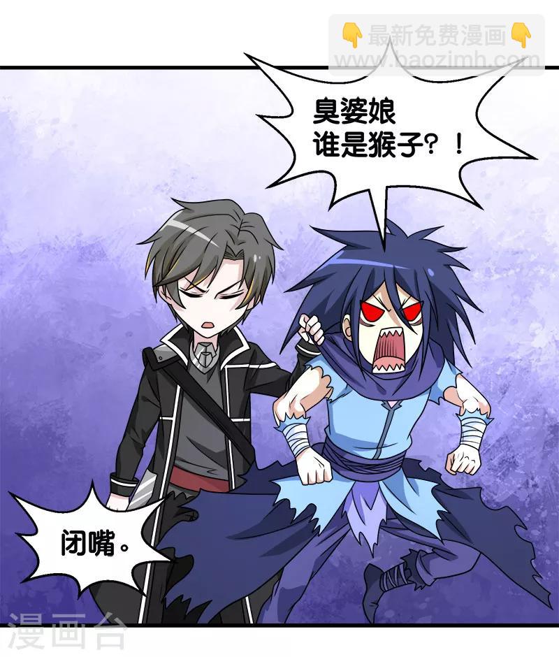 第82话 第二个隐藏职业12