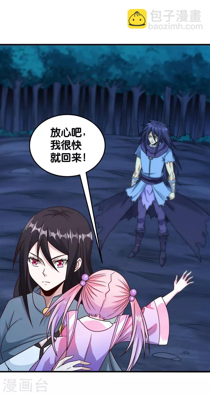 第82话 第二个隐藏职业21