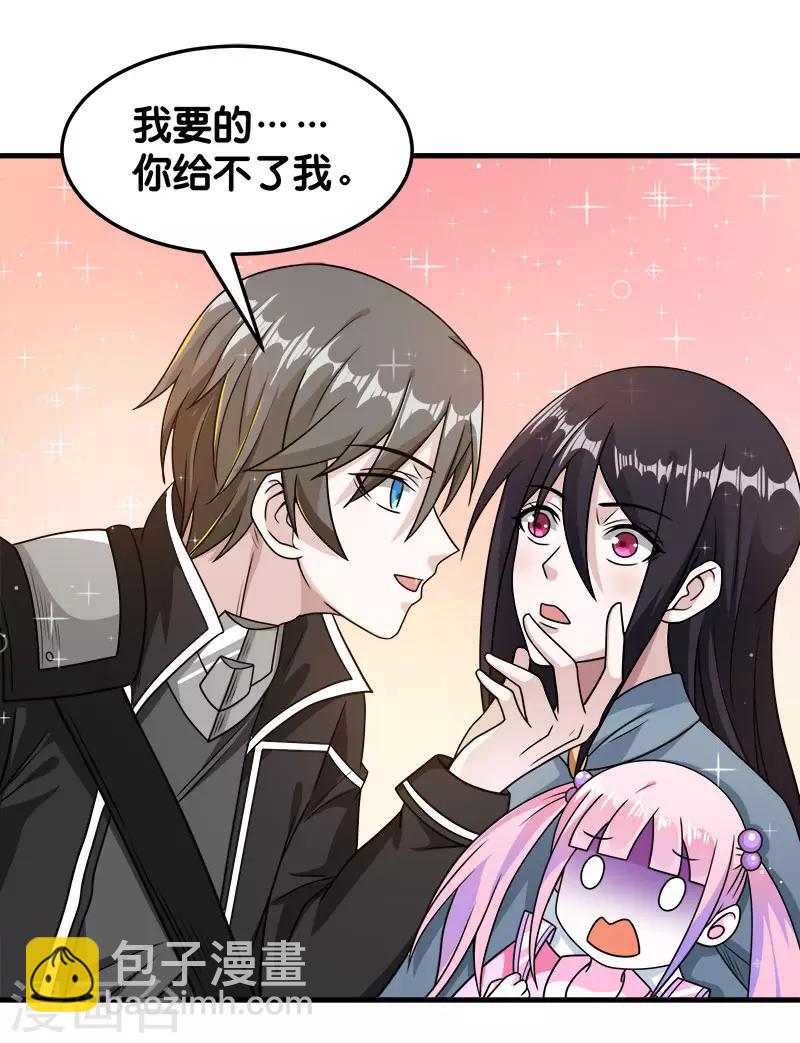 第82话 第二个隐藏职业25