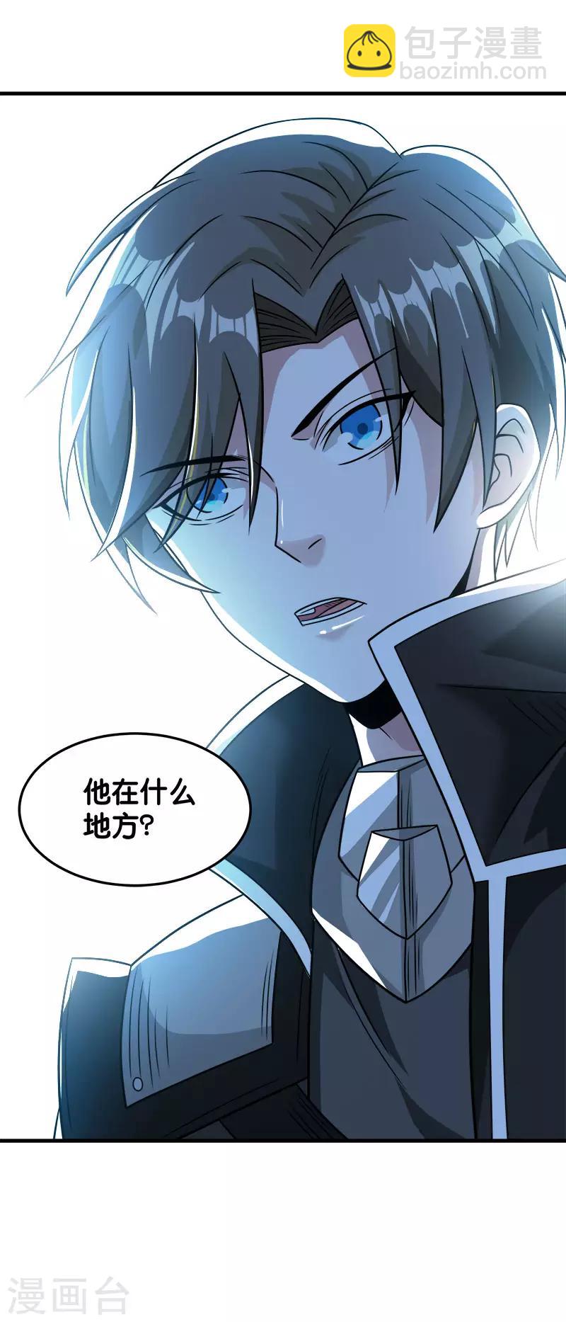 第82话 第二个隐藏职业34