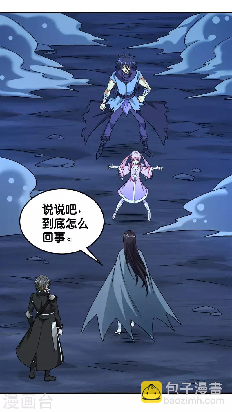 第82话 第二个隐藏职业4