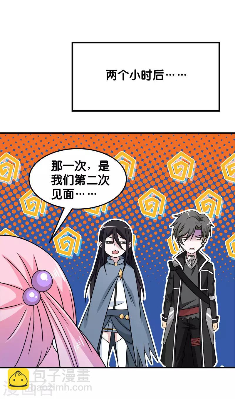 第82话 第二个隐藏职业7