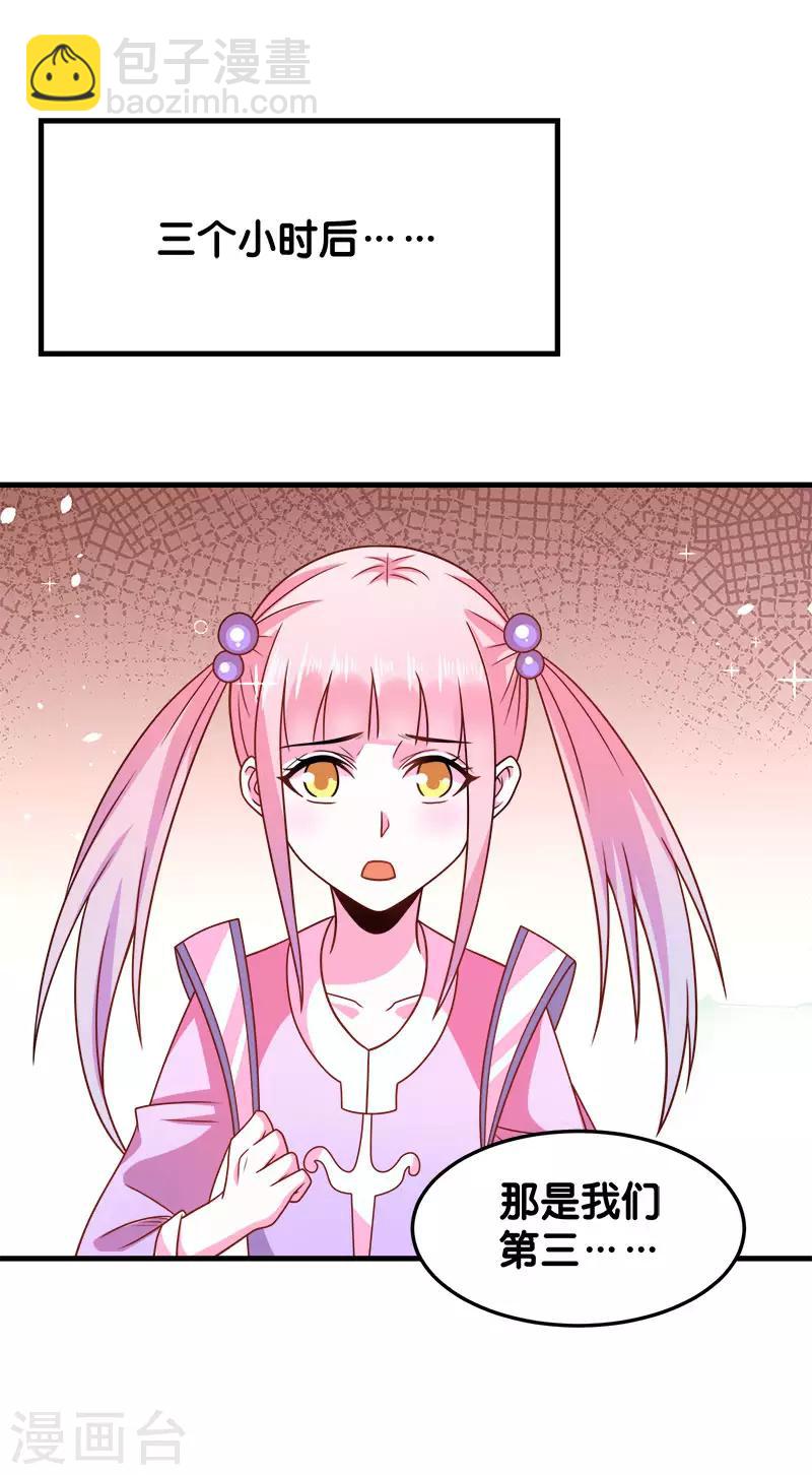 第82话 第二个隐藏职业8