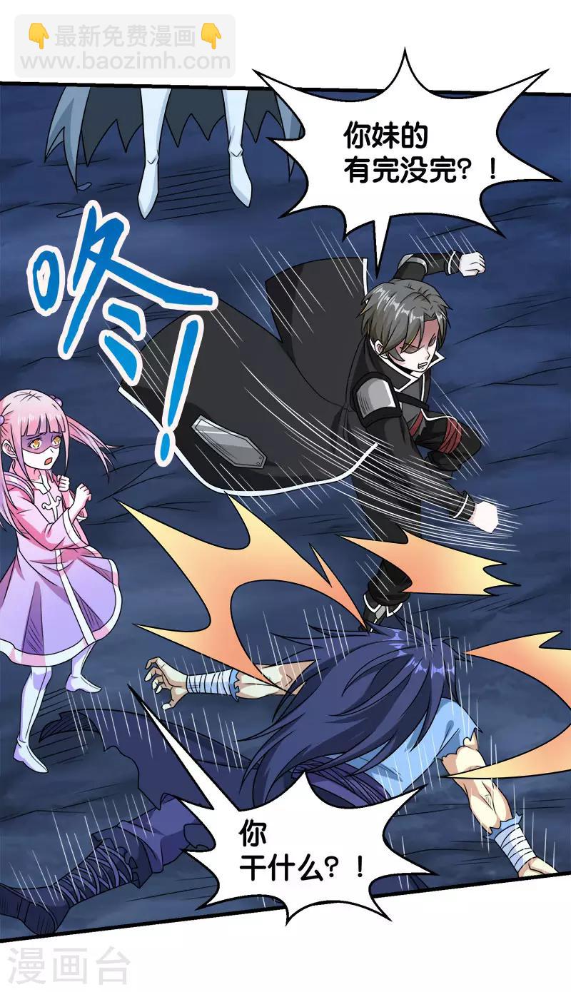 第82话 第二个隐藏职业9