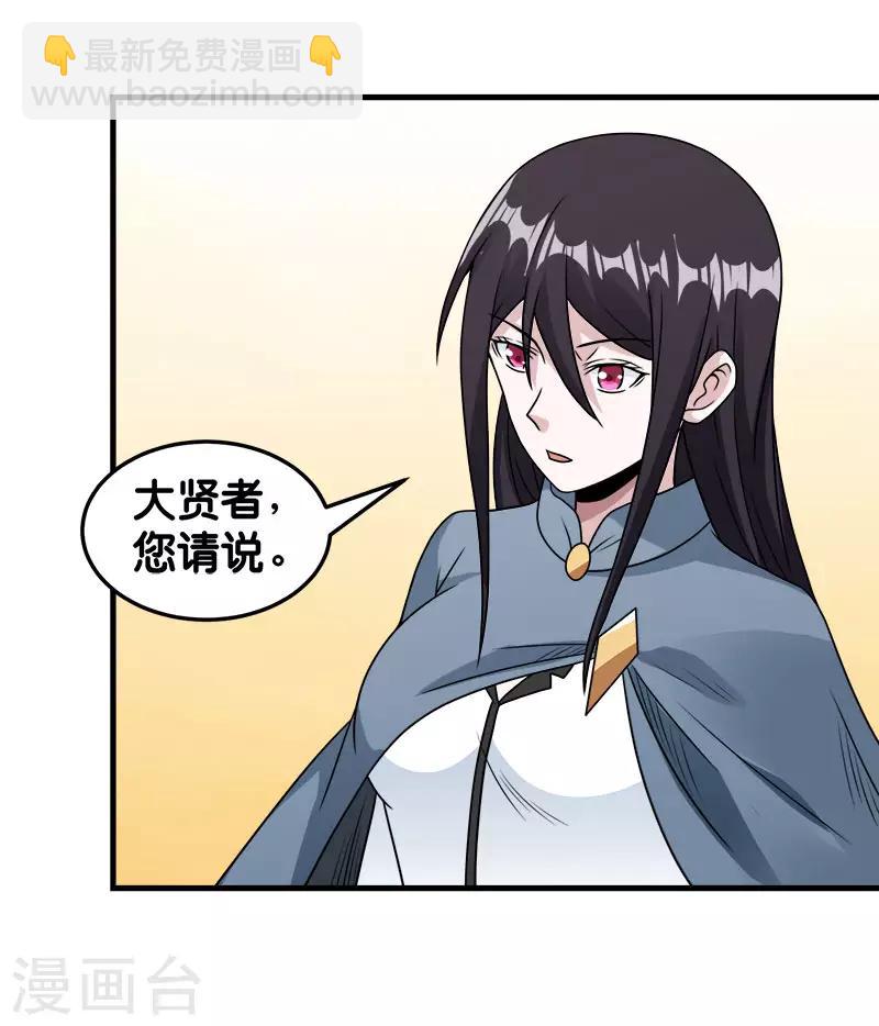 第85话 传承者14