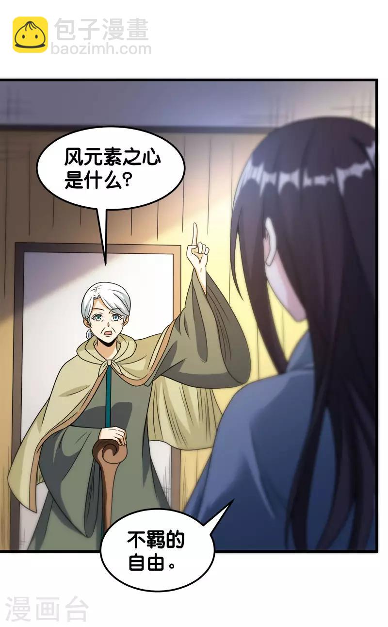 第85话 传承者15